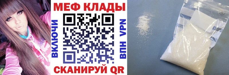 МЕФ кристаллы Бабаево