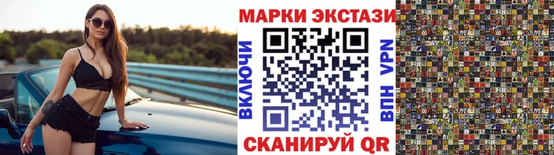 Марки N-bome 1,8мг  наркотики  Бабаево 